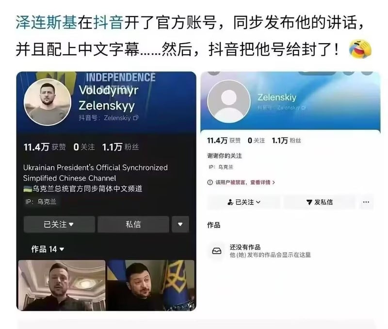 弗拉基米尔·泽连斯基