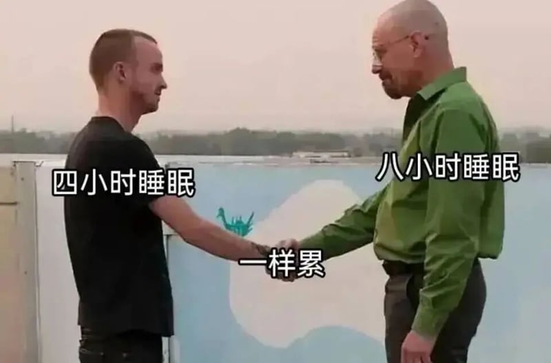 绝命毒师