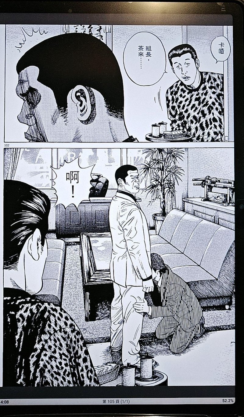 未知黑道题材漫画