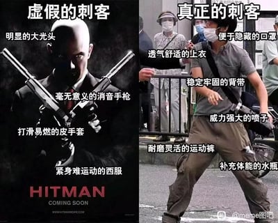 这是一张左右分栏的对比梗图，左侧是《杀手》（HITMAN）电影的宣传海报，展示了影视化的刺客形象——杀手47，图中用文字标注出该形象的装备在实用性上的缺点：明显的大光头容易暴露、消音手枪在实战中意义不大、皮手套打滑易燃、紧身西服阻碍运动；右侧是2022年安倍晋三遇刺事件中的嫌犯现场画面，被标注为“真正的刺客”，其装备被逐一标注出实用性优势：口罩便于隐藏身份、透气上衣和运动裤适合行动、自制枪械（喷子）威力强劲、背带稳定、水瓶可补充体能，通过影视刺客与现实刺客的装备反差，制造出搞笑的调侃效果。
