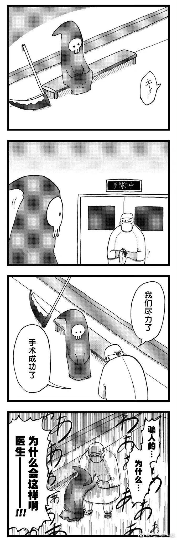外科医生