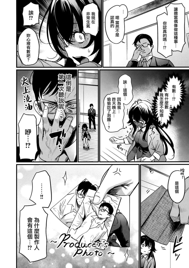 黛冬优子