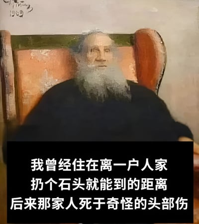图片主体是一幅油画风格的肖像画，描绘了一位留着长胡子的老人平静地坐在椅子上。画作左上角有疑似1969年的年份标记。图片底部有一段黑色背景白色文字："我曾经住在离一户人家扔个石头就能到的距离 后来那家人死于奇怪的头部伤"。这是一种典型的黑色幽默表现手法，通过平静的画面与惊悚的文字内容形成强烈反差，制造出荒诞的喜剧效果。