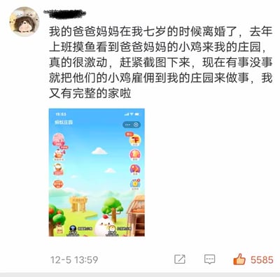 这是一则社交媒体平台的用户分享内容，图文混排呈现。用户讲述了自己七岁时父母离婚，去年上班摸鱼时，在支付宝蚂蚁庄园小游戏中看到父母的小鸡来到自己的庄园，内心十分激动并截图记录，现在还会经常将父母的小鸡雇佣到自己的庄园，以此来获得“拥有完整家庭”的心理慰藉。下方是支付宝蚂蚁庄园的界面截图，能看到庄园里的小鸡和相关功能按钮，整体内容充满温情，用游戏中的场景弥补了现实中的家庭遗憾，没有双关、谐音梗等内容。