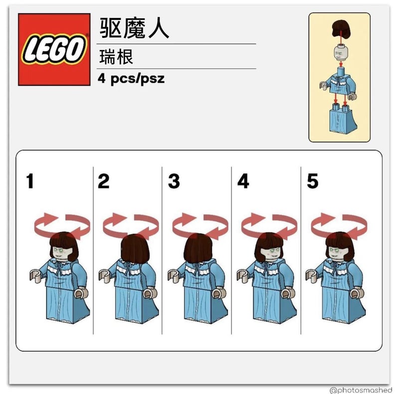 驱魔人