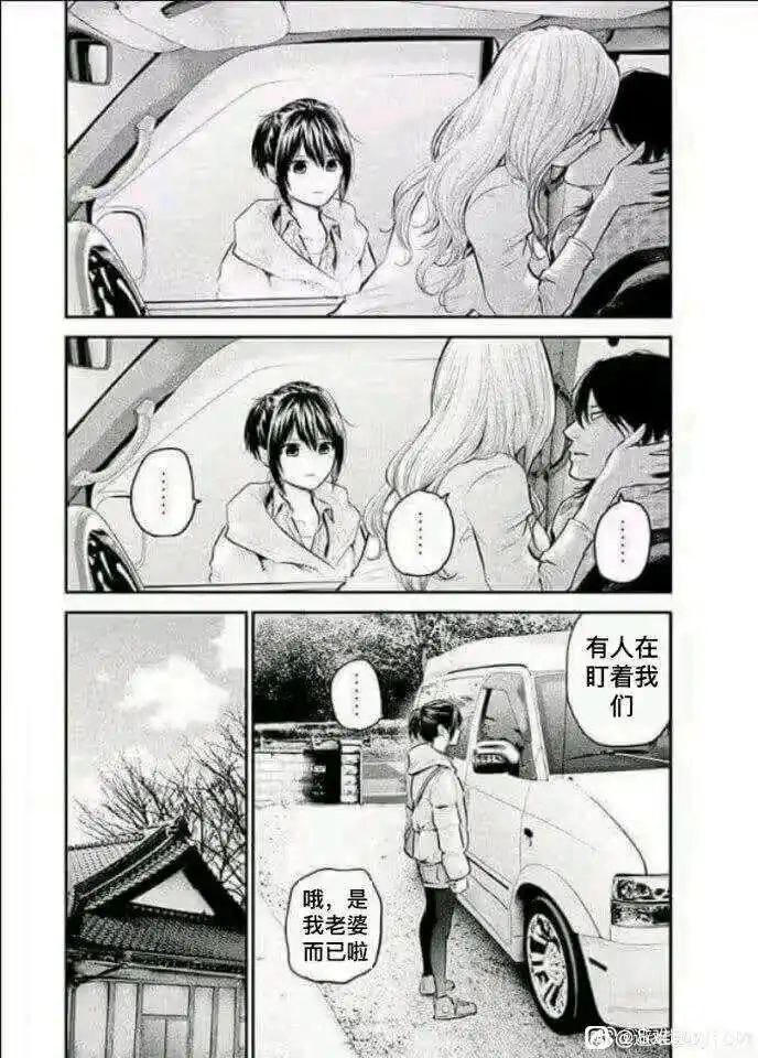 妻子