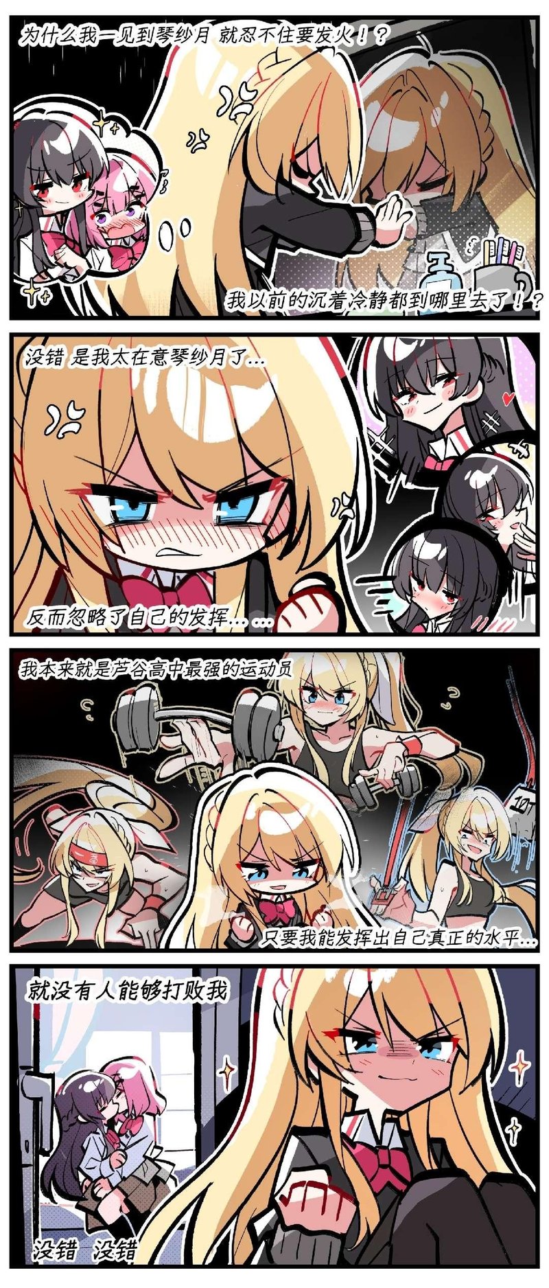 原创OC百合漫画