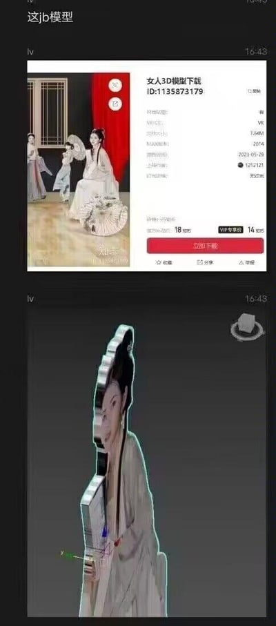 这是一张上下对比的吐槽图，上方是素材网站的「女人3D模型下载」页面，展示的是姿态优雅、场景精致的古风装扮女性角色；下方是实际下载打开后的3D模型，角色头部严重变形为怪异的块状结构，和宣传图差距极大。图的最上方还有用户的吐槽文字「这jb模型」，直白地表达了对该3D模型虚假宣传的不满情绪。