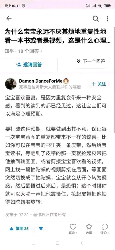 这是一张知乎平台的回答截图，原问题为「为什么宝宝永远不厌其烦地重复性地看一本书或者是视频，这是什么心理...」。用户Damon DanceForMe的回答开篇先正经解释宝宝重复看同一读物的心理：重复能带来安全感，满足心理预期；随后画风突变，给出违背正常育儿逻辑的恶搞式「打破预期」方案，内容包含在宝宝书里夹皮带并抽打宝宝、剪接视频后震慑抽打宝宝等暴力且离谱的内容，属于恶意搞笑的回答，并非真实可行的育儿建议。