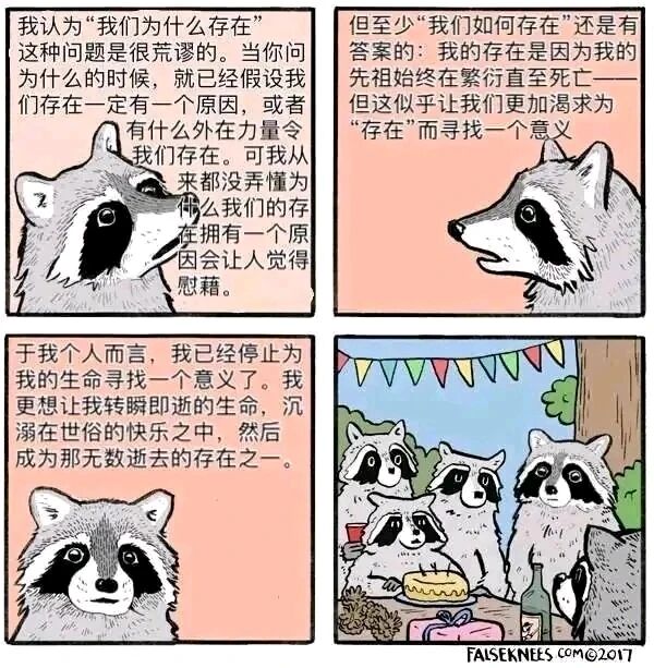 FALSEKNEES漫画系列