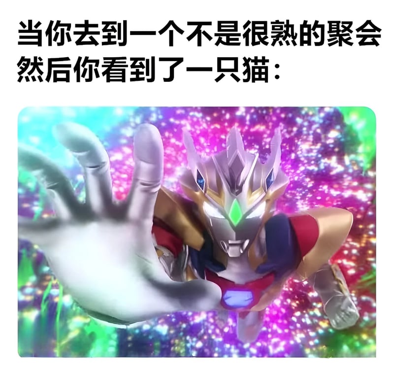 奥特曼