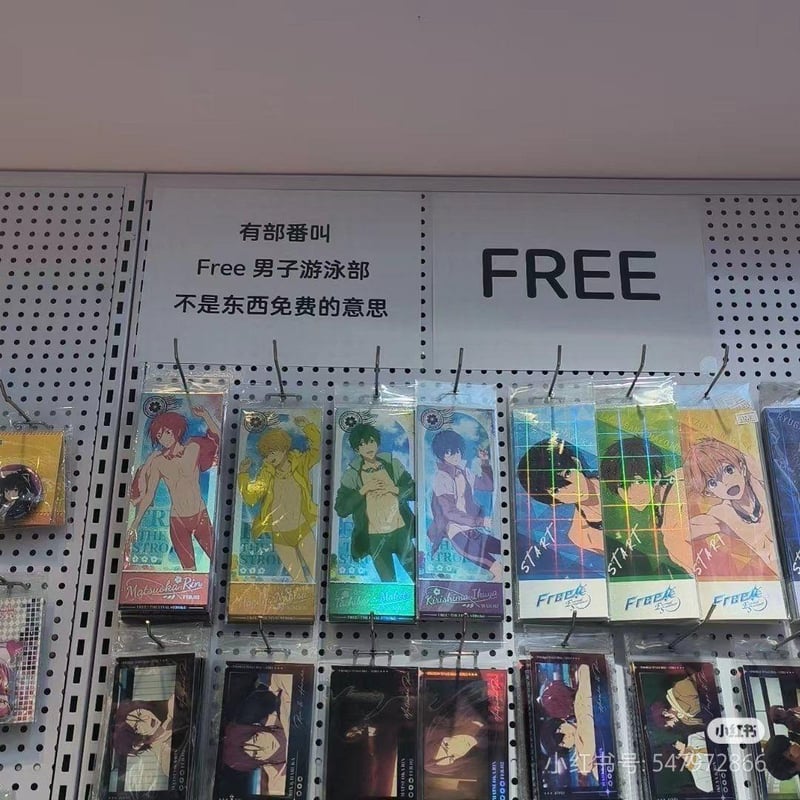《Free!男子游泳部》