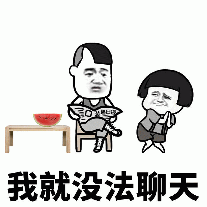 表情包人物