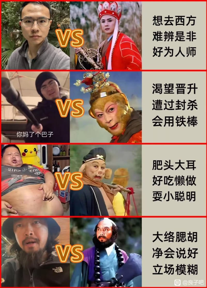 沙悟净