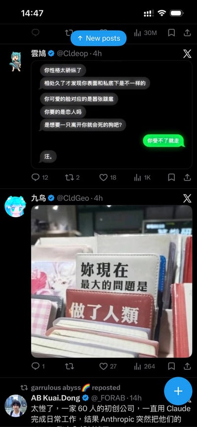 这是一张X（原Twitter）平台的界面截图，共展示了三条用户发布的内容：第一条是用户「雲鳩」发布的聊天记录截图，对话里一方指责另一方性格骄纵、表里不一、嚣张跋扈，质疑对方想要的是离开自己就会死的狗而非恋人，另一方回复「你受不了就走」，指责方随即回复「汪」，形成反转趣味效果；第二条是用户「九鸟」发布的实拍图，画面是摆放着的多款笔记本，其中两款的文字拼接起来为「你现在最大的问题是做了人类」，带有自嘲调侃的趣味；第三条是用户「AB Kuai.Dong」发布的未显示完全的内容，提到一家60人的初创公司一直用Claude完成日常工作，结果Anthropic突然封禁了他们的相关权限。界面顶部有「New posts」的新帖提示，每条内容下方都配有对应的点赞、转发、评论等互动数据。