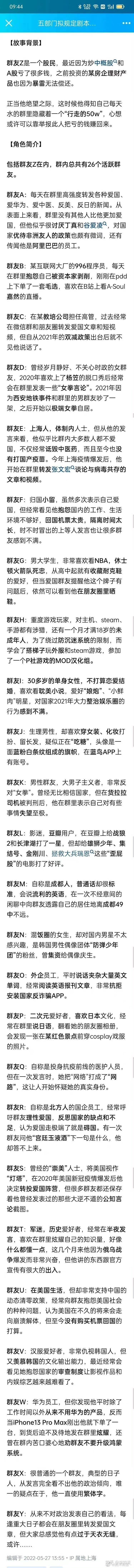 原创网络推理剧本