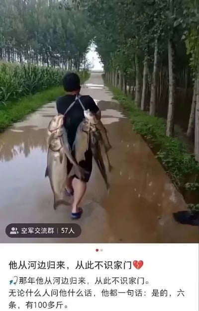这是一张结合实拍照片与搞笑段子的图文内容，画面主体是一位背对着镜头的男子，他身着黑色衣裤、脚穿蓝色拖鞋，正行走在雨后湿漉漉的乡间林荫小路上，男子用布带将六条体型巨大的大鱼背在身后，看起来钓获颇丰。图中显示的群聊名称为“空军交流群”，“空军”在钓鱼圈是指没有钓到鱼的人，这与男子的惊人收获形成反差。下方的段子调侃该男子因为这次钓获百斤六条鱼的经历变得“魔怔”，无论别人询问什么问题，他都只会重复回答“是的，六条，有100多斤”，用夸张的手法表现出钓鱼人在钓到大鱼后的极度兴奋和执念，充满了搞笑趣味，精准戳中钓鱼爱好者的圈子文化。