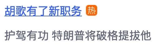 胡歌