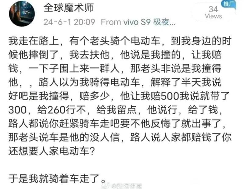 博主