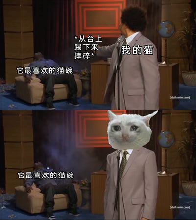 这是一张改编自美国恶搞脱口秀《埃里克·安德烈秀》的搞笑梗图，采用上下对比的呈现方式，用节目中夸张的破坏场景来调侃宠物猫的日常：上半部分标注“我的猫”将“它最喜欢的猫碗”从台上踢落摔碎，沙发上的人物呈现出崩溃无力的状态，对应猫碗被摔碎后的“惨烈后果”；下半部分将主持人的面部替换成眼眶含泪的委屈猫脸，生动表现出猫咪自己弄坏心爱物品后，既愧疚又崩溃的矛盾心情，用夸张的戏剧化场景放大宠物的小情绪，十分诙谐有趣。