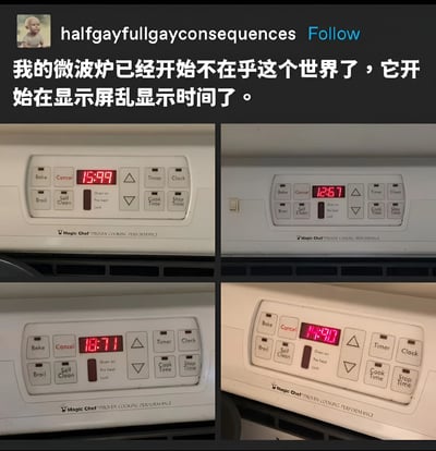 社交媒体用户halfgayfullgayconsequences发布的帖子，内容为其微波炉因显示屏故障而显示异常时间的四张实拍图。图中微波炉控制面板的数字显示屏分别出现15:99、126:7、18:71、14:90等不符合常规时间格式的数字，用户配文幽默地将微波炉拟人化，称其“已经开始不在乎这个世界了”。