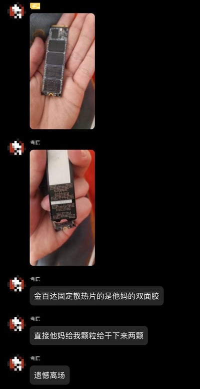 这是一组竖屏格式的聊天记录截图，由三张实拍图和三段吐槽文字组成。用户展示了自己的金百达SSD：第一张图是SSD正面，第二张是SSD背面（带有残留的双面胶），随后用户愤怒吐槽金百达用双面胶固定散热片，导致自己拆除散热片时，SSD上的两颗存储颗粒被连带扯下，最终SSD损坏，用户无奈表示“遗憾离场”。
无谐音梗、双关或暗示内容。