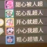 开心超人联盟