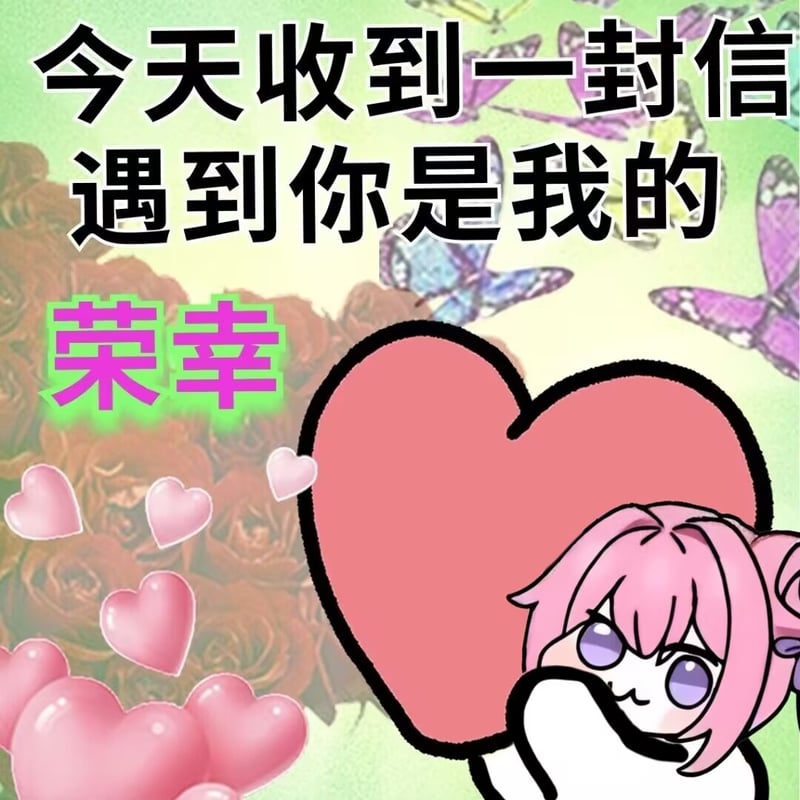 Doro收到信：遇到你是我的荣幸