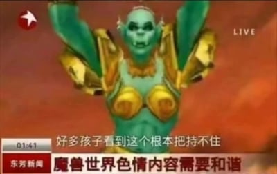 图片为一则恶搞新闻截图，画面主体是一个绿色皮肤、身着金色盔甲的人形角色，双臂高举，表情狰狞，背景为红色。底部配有文字“好多孩子看到这个根本把持不住 魔兽世界色情内容需要和谐”，左上角有“东方新闻”台标，右上角标注“LIVE”字样，整体呈现出模仿正规新闻报道的讽刺风格，疑似调侃对游戏内容的过度 censorship。