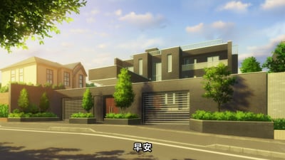 画面展示了一个宁静的清晨住宅区场景。前景是干净的街道，两侧是设计现代的住宅建筑，左侧为暖色调的坡顶房屋，右侧为深色的多层住宅，带有阳台和车库。住宅周围种植着整齐的绿树和灌木，阳光透过树叶洒下斑驳光影，天空湛蓝，飘着几朵白云。画面底部中央有“早安”字样，整体氛围温馨平和，充满生活气息。
