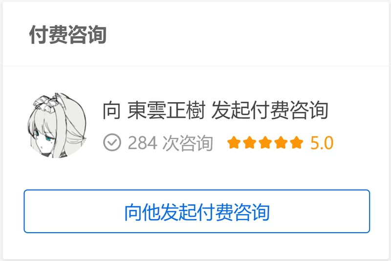 自定义动漫头像