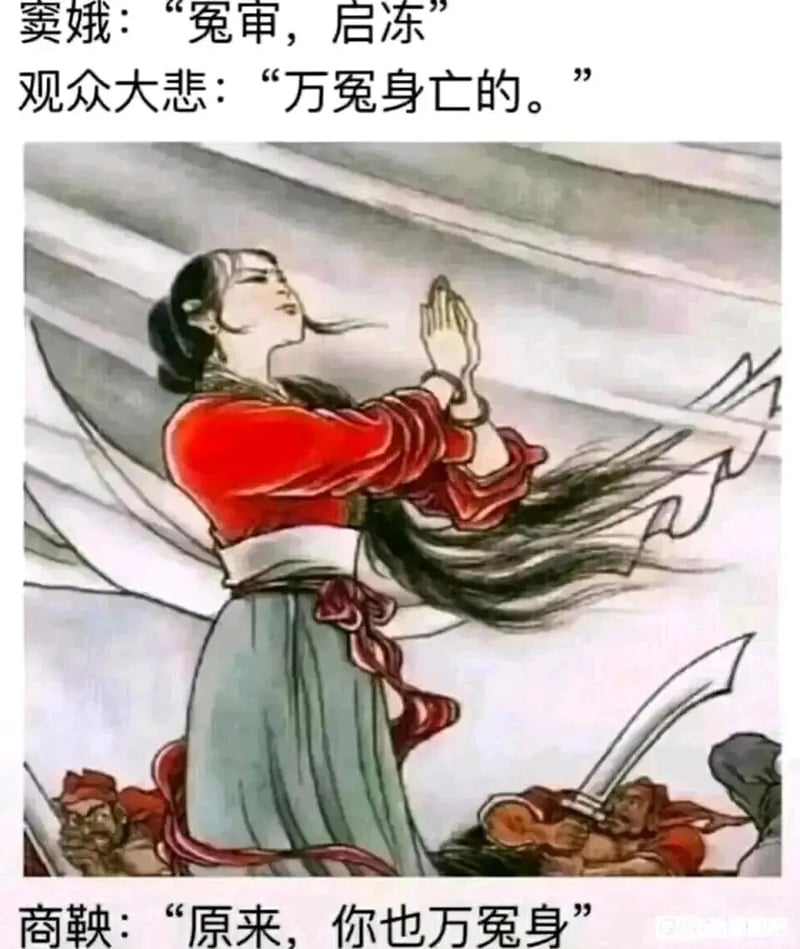 元杂剧《感天动地窦娥冤》