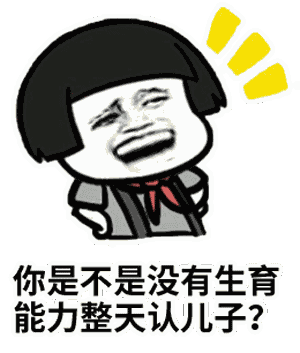 卡通人物嘲讽式质问表情包