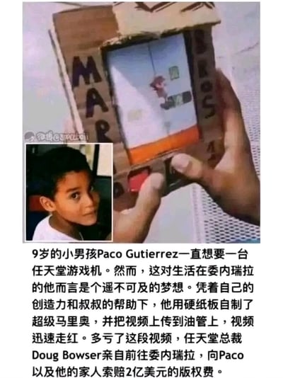 一位9岁的小男孩用硬纸板自制“超级马里奥”游戏机，实现了自己拥有任天堂游戏机的梦想。旁边配有文字故事，描述小男孩的创意及感人经历。画面呈现一种励志、温情和幽默的气质，也有些疑似鸡汤或都市传说意味。图片右边展示DIY设备，左下为小男孩照片（已打码）。整体内容传播着“童年梦想、创意无价”的正能量。图片文案有夸张编造和网络段子的双关色彩，内容真实性存疑。