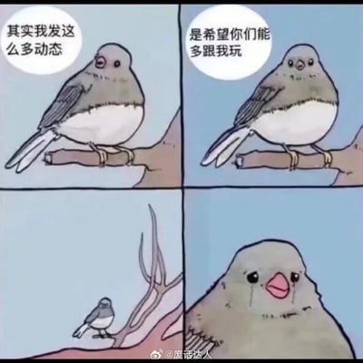 这是一幅四格连环卡通图，以一只小鸟的视角展现了当代人的孤独情绪：
1. 第一格：小鸟站在树枝上，平静地诉说“其实我发这么多动态”；
2. 第二格：小鸟接着表达内心的真实诉求“是希望你们能多跟我玩”；
3. 第三格：画面拉远，露出小鸟独自站在一根细树枝上的场景，周围没有其他同类，凸显出它的孤单处境；
4. 第四格：小鸟的特写，它眼眶含泪，嘴巴张开，满是难过与失落。
这幅图用小鸟的经历映射了现实中不少人在社交平台频繁分享动态，渴望获得他人关注与陪伴，却始终无人回应的孤独状态，没有双关、谐音梗等内容。