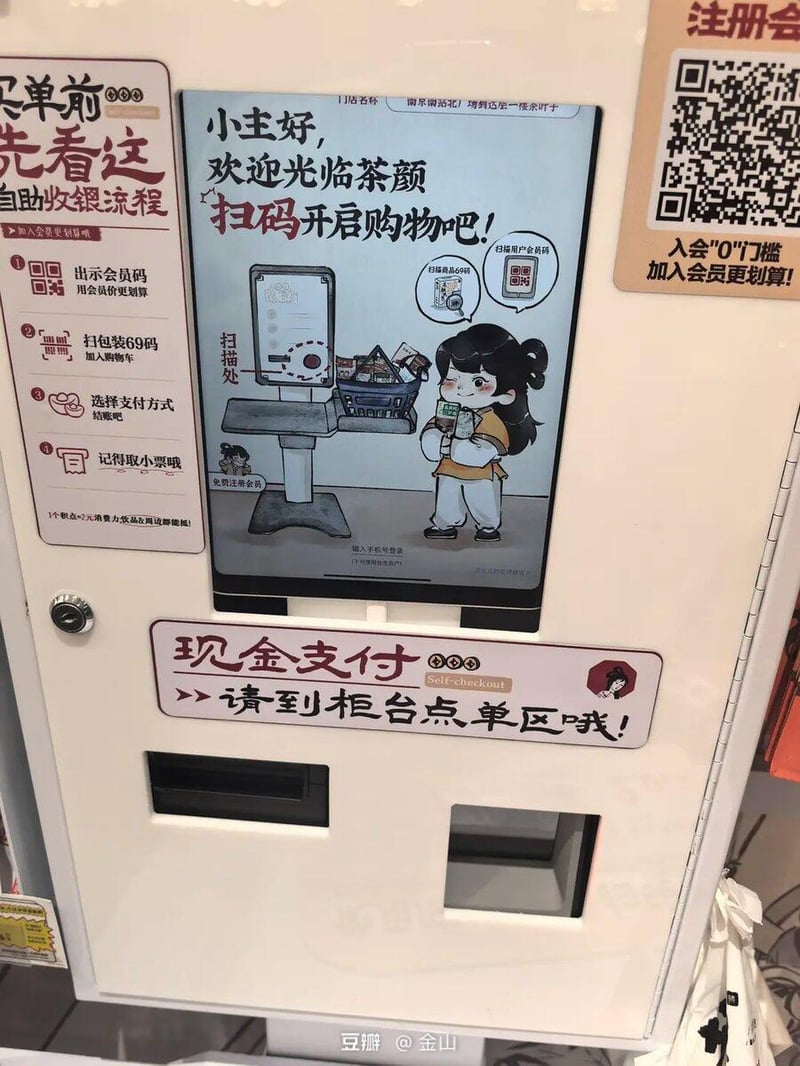茶颜悦色品牌形象