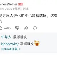 这是一张哔哩哔哩（B站）的评论区截图，用户「kirlesSeiRei」发布了一条脑洞大开的半句话评论：「我寻思人进化前不也是福瑞吗，这有」，后半句未说完便引发其他用户的互动。下方两条热门评论均为「震撼首发」，其中一条搭配了惊恐的表情，形成了无厘头的搞笑效果。该评论玩了「福瑞（Furry，指喜爱拟人化动物的亚文化群体）」的梗，调侃人类祖先属于拟人化动物范畴，属于福瑞文化的延伸脑洞，充满荒诞幽默感。