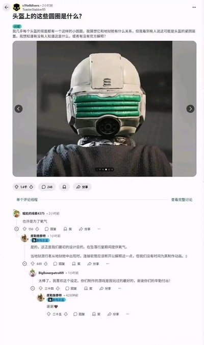 这是Reddit论坛r/Helldivers板块的中文翻译版帖子截图，用户ToasterStabber95发帖询问游戏《地狱潜者》中每个头盔背面的小圆圈用途，自己猜测和地狱舱有关或是头盔紧固装置。评论区里，用户“尴尬的线索4375”先猜测该装置是供氧用的，随后带有“游戏总监”标识的官方人员“皮勒施泰特”回复确认，这个圆圈最初的设计目的是在玩家坠落行星期间提供氧气，还提到原本设计地狱潜行者从地狱舱出来时连接软管会断开，但因时间不足没制作对应的动画。之后有玩家留言称赞游戏和这个设定，官方人员也回复了感谢。