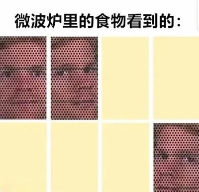 图片上方有文字“微波炉里的食物看到的：”，下方是一个九宫格布局的图片组合。左上角和右上角各有一张通过微波炉门点阵透视效果拍摄的人脸特写（眼睛和部分面部），其余格子为黄色纯色方块，模拟食物在微波炉中看到的外界视角，通过夸张的透视效果制造搞笑脑洞。