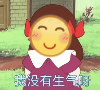 图片中是一位卡通女孩，她有着棕色长发，头上扎着两个红色蝴蝶结，身穿紫色连衣裙搭配白色翻领。背景是一个有绿色草地、砖瓦房和紫色小花的院子。女孩的脸部被替换成一个黄色的emoji笑脸，眼睛眯起，嘴角上扬，脸颊带有红晕。图片底部有一行蓝色文字：“我没有生气呀”。该图通过笑脸emoji与文字的组合，形成一种“口是心非”的幽默效果，暗示女孩可能表面说没生气，实际内心可能并非如此。