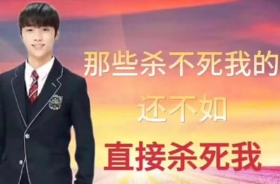 图片左侧为一名身着黑色校服、系红色领带的男性，面带微笑站立。背景是橙黄紫渐变的天空效果，右侧叠加三行文字：'那些杀不死我的'（黄色）、'还不如'（白色）、'直接杀死我'（红色）。原句改编自尼采名言'那些杀不死我的，必使我更强大'，此处通过反转结局制造自嘲式幽默，表达面对困境时的无奈情绪。
