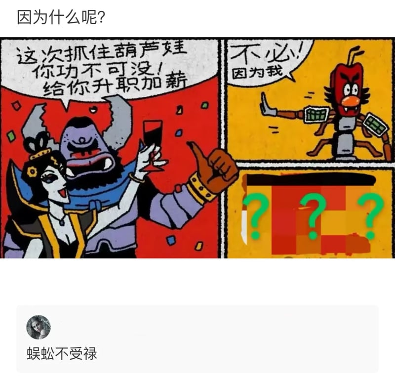 蛇精