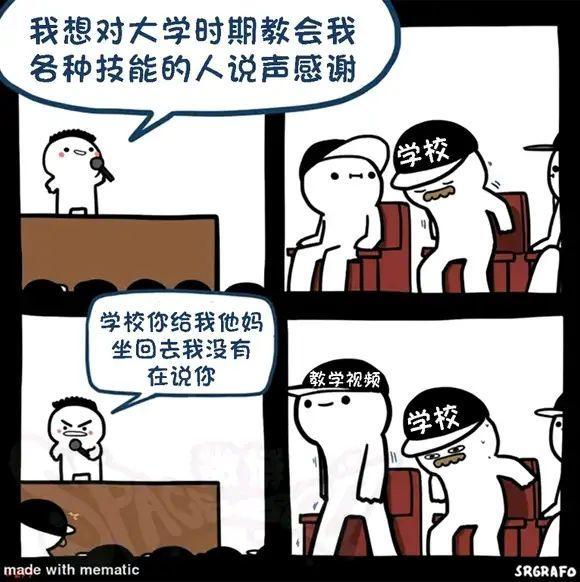 SRGRAFO原创卡通Meme