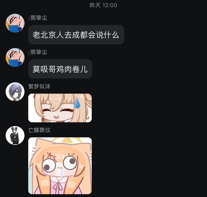 宵宫