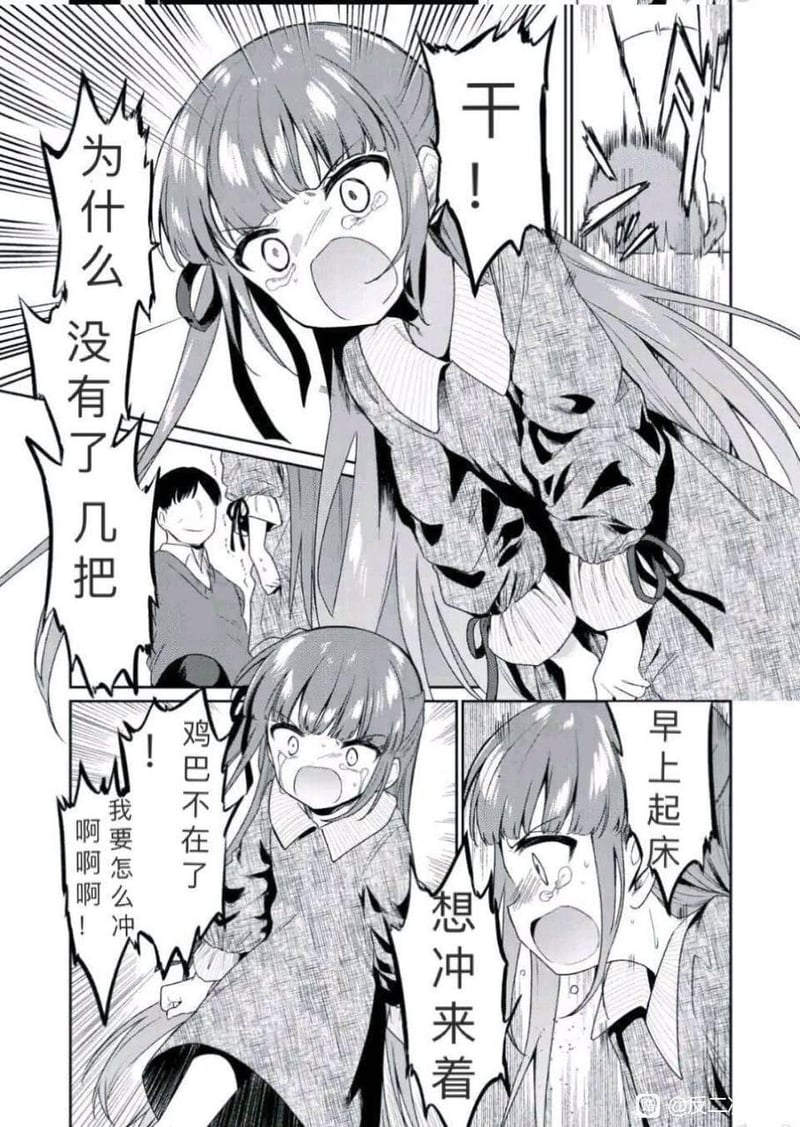 原创短篇整活漫画