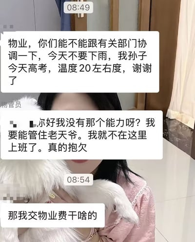 这是一张合成的搞笑梗图，背景是一名仅露出下半张脸、身穿粉色衣服的女性怀抱白色宠物的自拍，上方叠加了小区业主群的聊天记录。聊天内容荒诞搞笑：业主提出不合理需求，要求物业协调有关部门让高考当天不下雨、温度维持在20度左右，物业管理员无奈回复自己没有管控天气的能力，要是能管老天爷就不会在这里上班，随后业主反问自己交物业费是做什么用的，内容凸显了部分业主对物业职责存在过度、不合理的预期，戏剧冲突强烈具有搞笑效果。