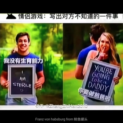 这是一张左右分栏的静态梗图，顶部标注了活动主题“情侣游戏：写出对方不知道的一件事”。左侧的男生面带轻松的笑容，双手举着写有“我没有生育能力”（对应英文“I AM STERILE”）的牌子，大方分享自己的私密事；右侧的女生则对着镜头做出嘘的手势，脸上带着调皮的神情，举着写有“你要做爸爸啦”（对应英文“YOU'RE GOING to be a DADDY”）的牌子。两者的内容形成了强烈的戏剧性反转，制造出荒诞又搞笑的效果，暗含着令人玩味的矛盾点，成为引发讨论的趣味梗图。