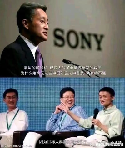 这是一张拼接梗图，上半部分显示一位索尼高管在演讲台上发言，背景有索尼标志，配文'索尼的游戏机 已经占领了全世界玩家的客厅 为什么始终无法在中国年轻人中普及 我真的不懂'。下半部分显示三位中国男性在讨论会上，其中一人手持麦克风，配文'因为目标人群真的没有客厅'。图片通过幽默方式暗示中国年轻人因居住条件限制（缺少客厅空间）而较少购买索尼游戏机，形成一种反差幽默。