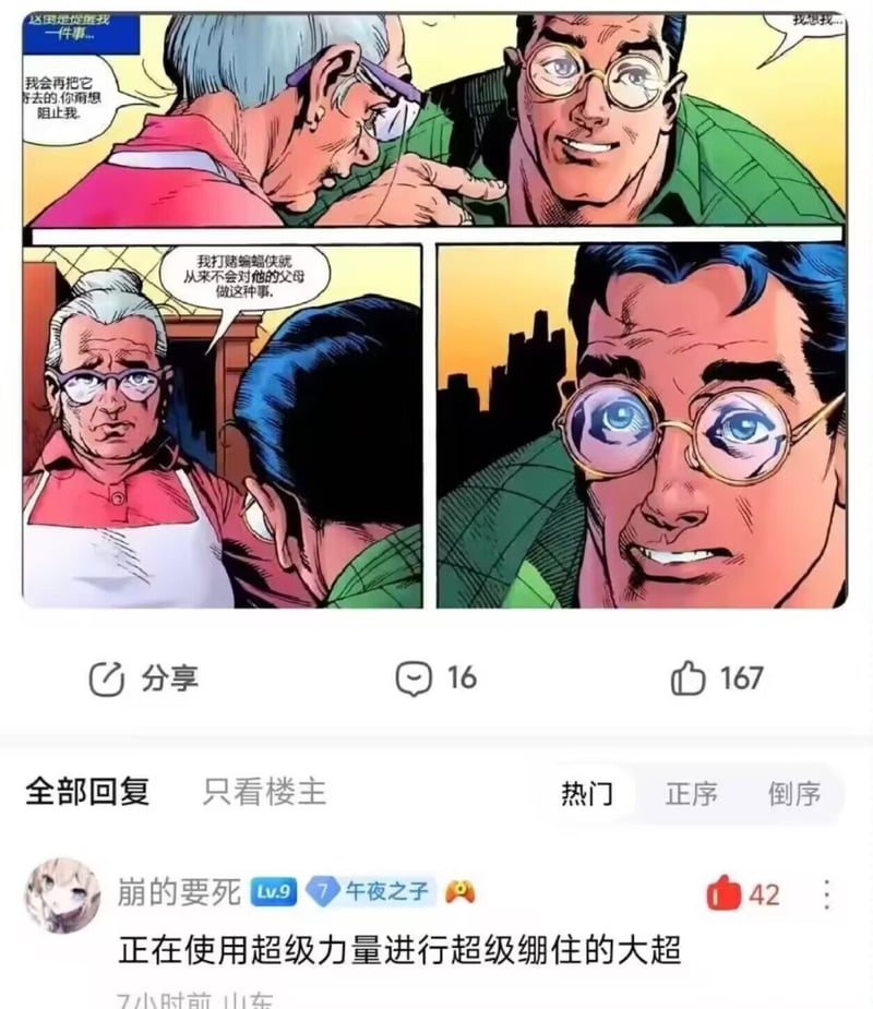 DC超人系列作品