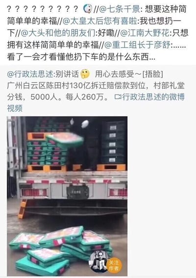 这是一张微博的社交媒体截图，整体为图文混排形式。上方是一串网友的转发评论链，最顶端是一位网友发布的一串问号，下方依次是多位网友的转发内容，均表达了对“简简单单的幸福”的向往，还有网友表示“我也想扔一下”“看了一会才看懂他扔下车的是什么东西”；中间是微博博主“行政法思述”发布的内容，文字部分称广州白云区陈田村130亿拆迁赔偿款到位，5000名村民每人可获260万赔偿，还配文“别讲话🤫 用心去感受～[捂脸]”；下方配图是视频截图，画面中一辆卡车正在向下抛掷绿色的箱子，地面上已经堆叠了几个同款箱子，结合文字内容，这些箱子被暗示为装有拆迁赔偿款的容器，网友们的评论都是对这种巨额拆迁赔偿的羡慕，用调侃的方式表达了对这种一夜暴富的生活的向往。